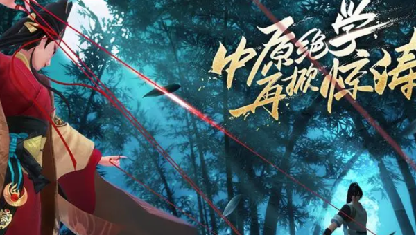 新笑傲江湖同心结获取方法