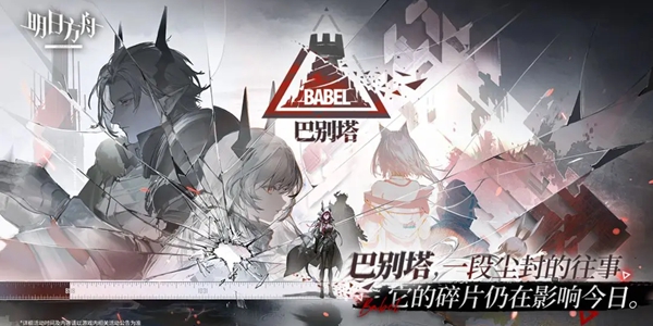 明日方舟阿斯卡纶技能介绍