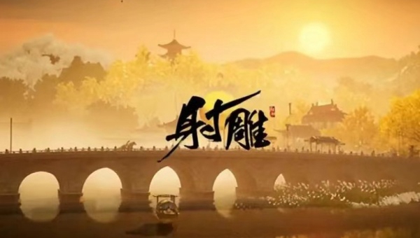 射雕手游剑飞解锁方式介绍