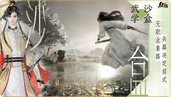 射雕手游无量剑法获取方法介绍