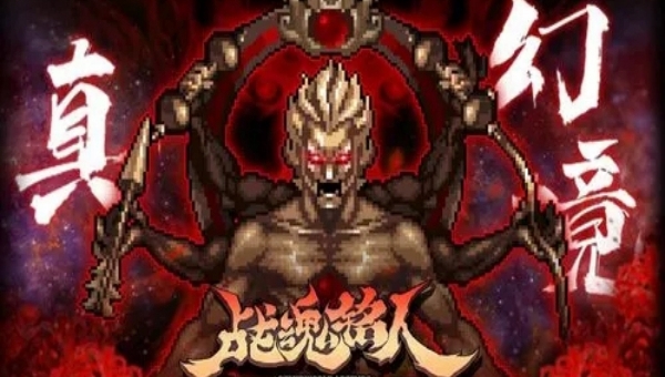 战魂铭人帝王引擎合成方法