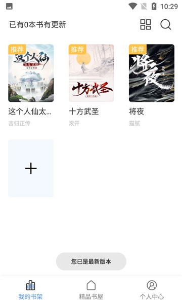 奇墨小说app（1）
