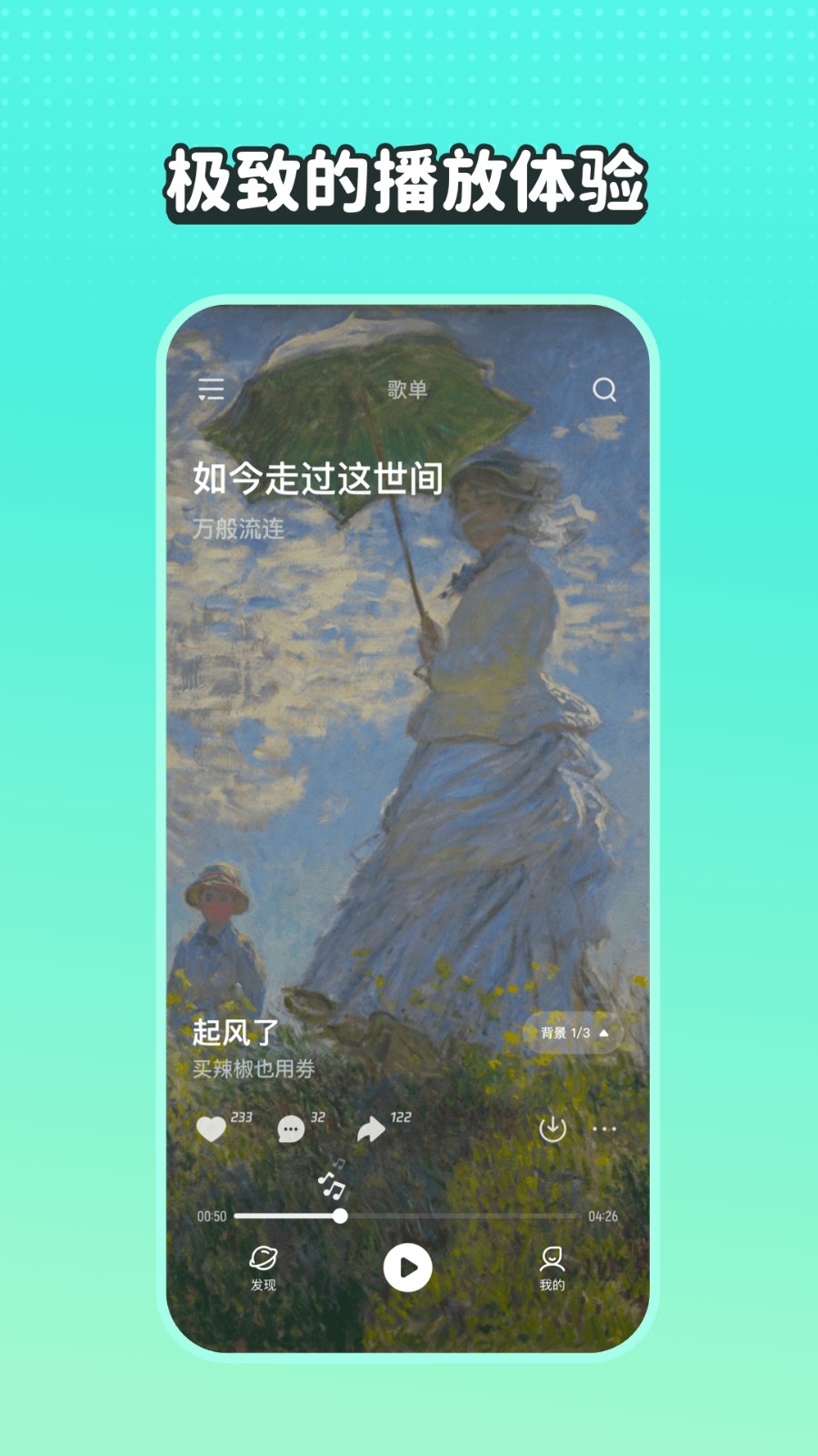 波点音乐app安卓（2）