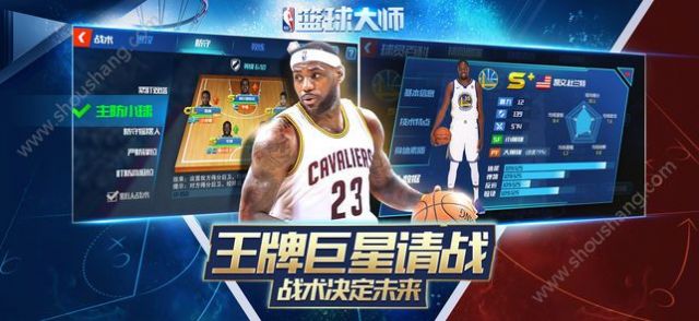 NBA篮球大师巨星王朝最新版（1）