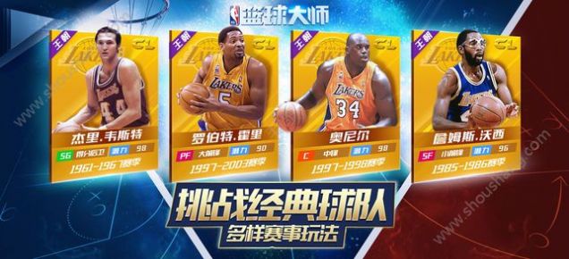 NBA篮球大师巨星王朝最新版（3）