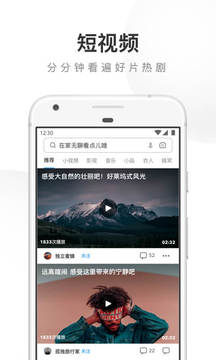 UC浏览器app（1）