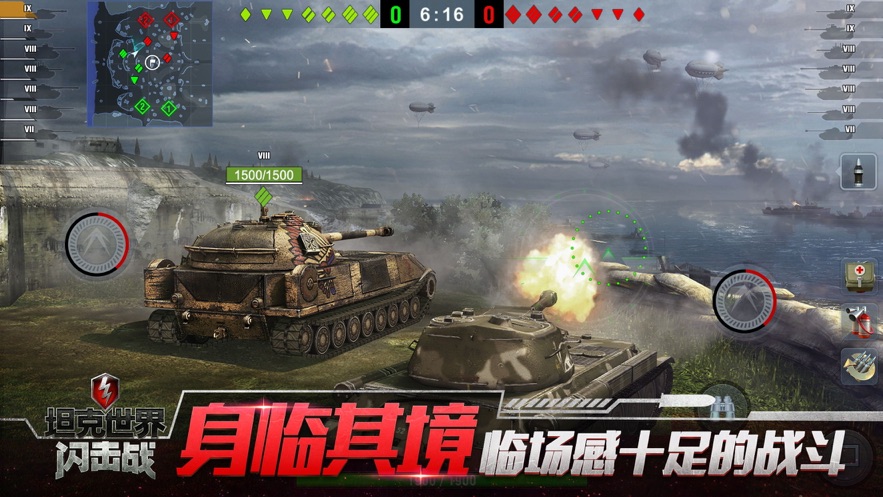 坦克世界闪击战最新版（4）