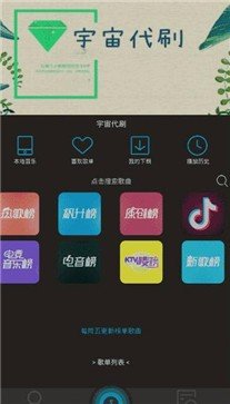 搜云音乐app安卓版（3）