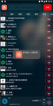 搜云音乐app安卓版（2）