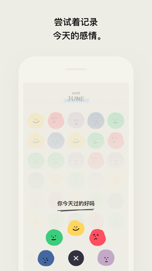 mooda心情日记iOS版（1）