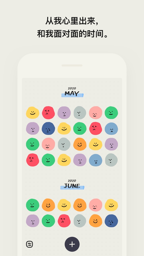 mooda心情日记iOS版（3）