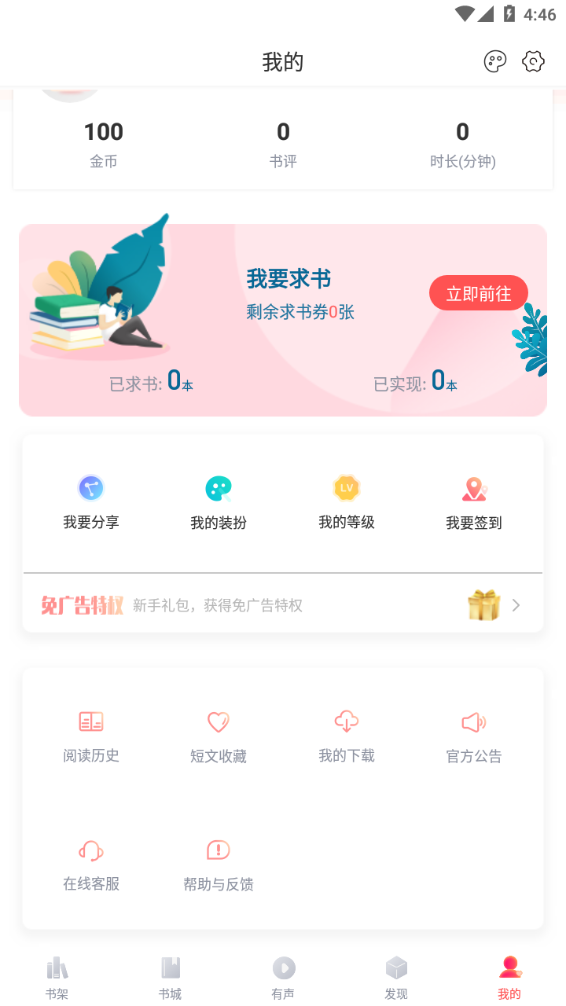 阅扑小说app2023最新版本（3）