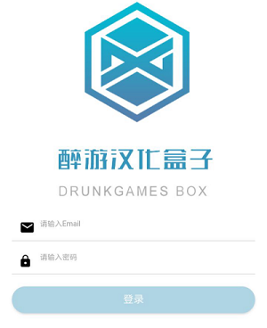 醉游汉化盒子app（2）