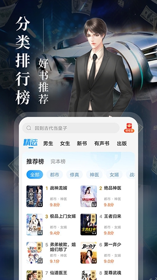 瘋讀小說app最新版