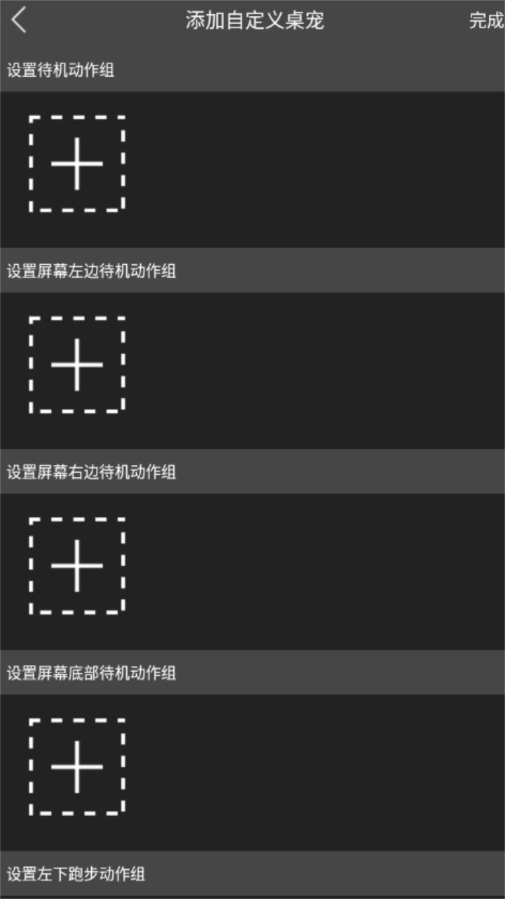shimeji桌宠手机中文版（3）