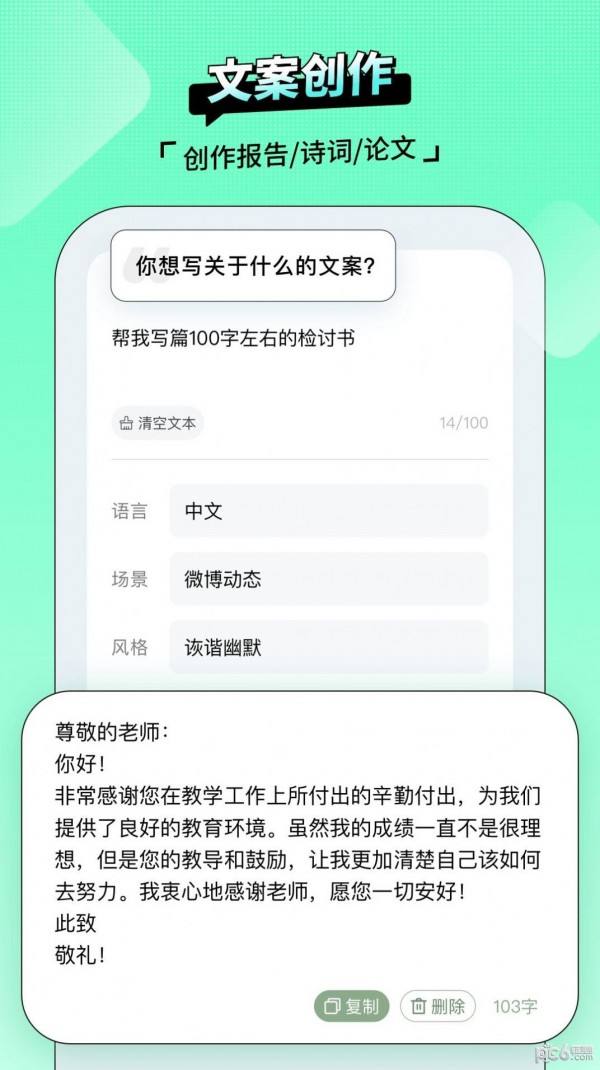 AI百晓生app（1）