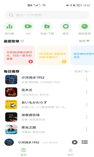 Soul音最新版（2）