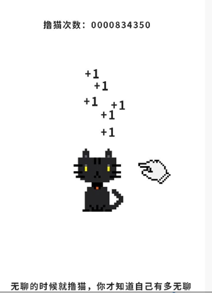 元宇宙撸猫游戏（3）