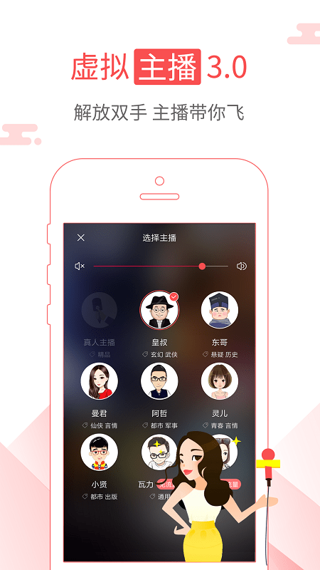 海绵阅读app（3）