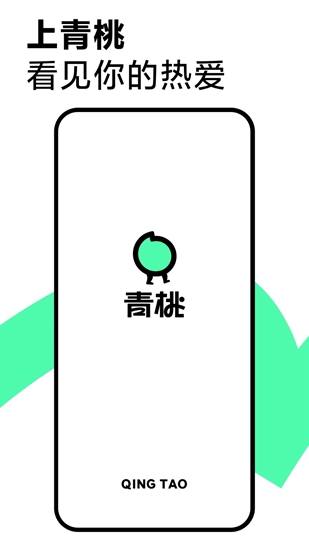 青桃app
