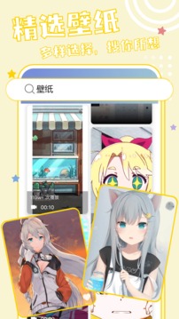 元壁纸app（3）