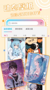 元壁纸app（2）