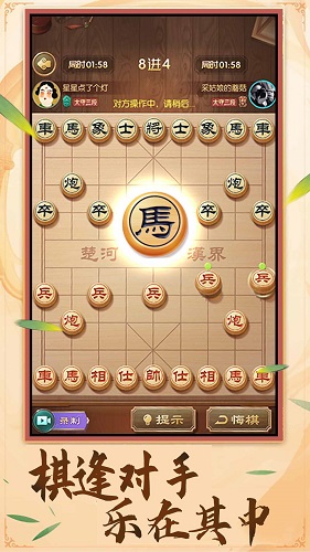 中国象棋棋逢对手（3）