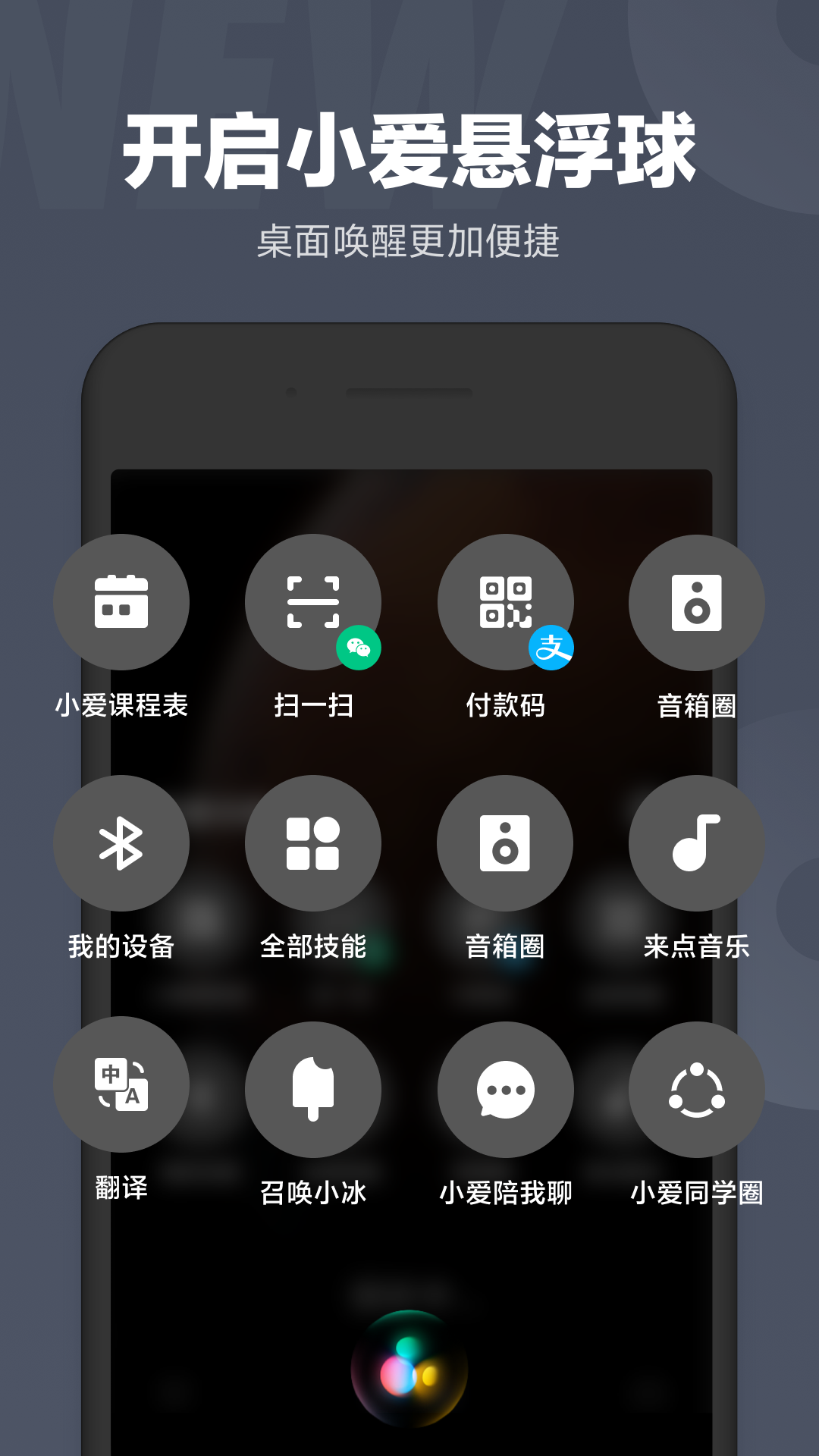 小爱翻译app下载安装（4）