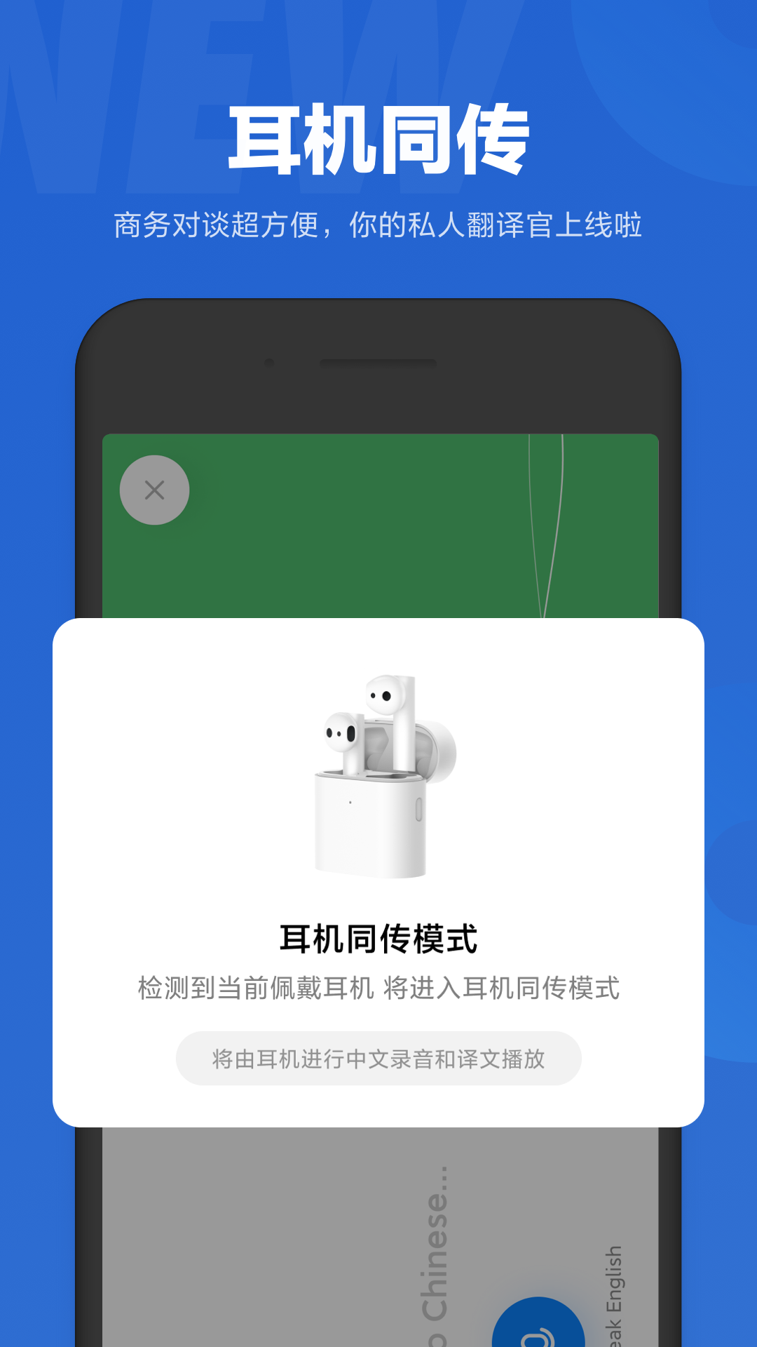 小爱翻译app下载安装（2）