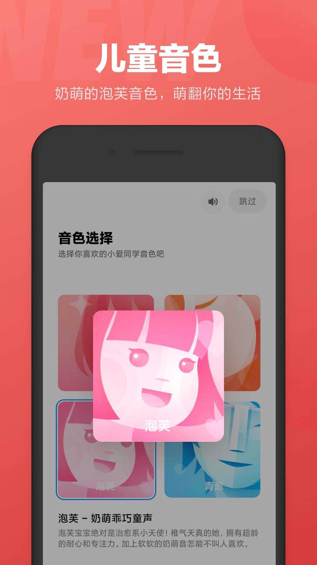 小爱翻译app下载安装（1）