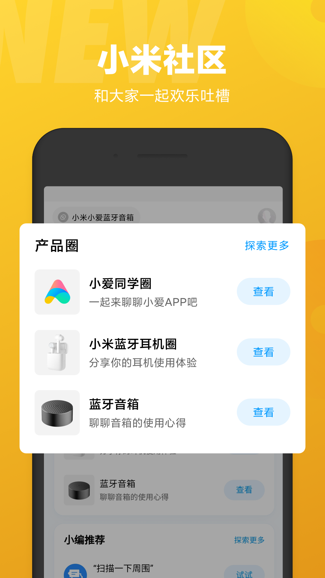 小爱翻译app下载安装（3）