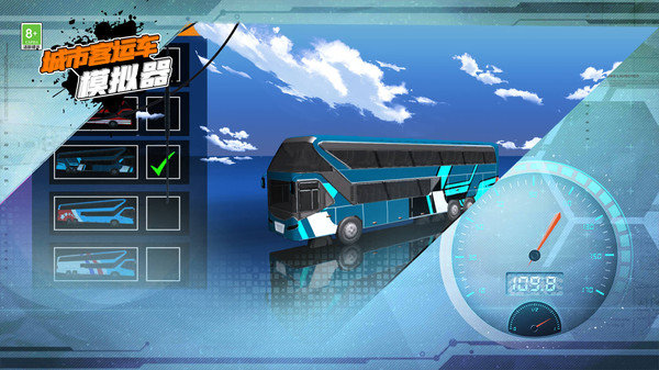城市客运车模拟器下载安装（1）