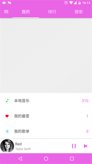 绿乐音乐app下载安装（2）