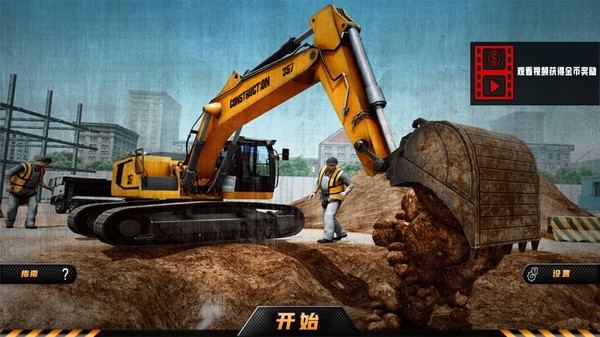 泥沙挖掘机模拟器手机版（3）