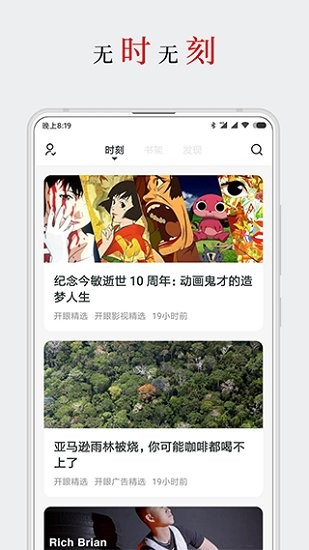 厚墨小說app最新版