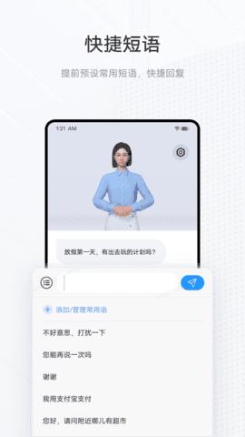 手语翻译官app最新版（2）