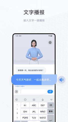 手语翻译官app最新版（3）