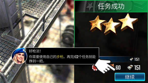 狙击突袭特种行动中文版（2）
