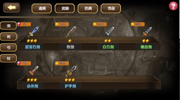 空之纹章免登录版（2）