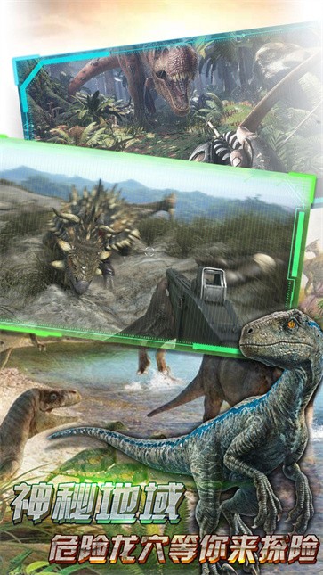 騎恐龍模擬器最新版（2）