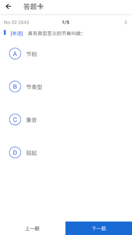 木耳音樂app安卓版
