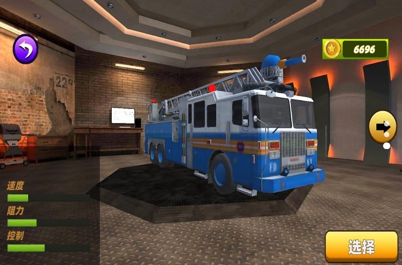 消防车模拟救援（2）