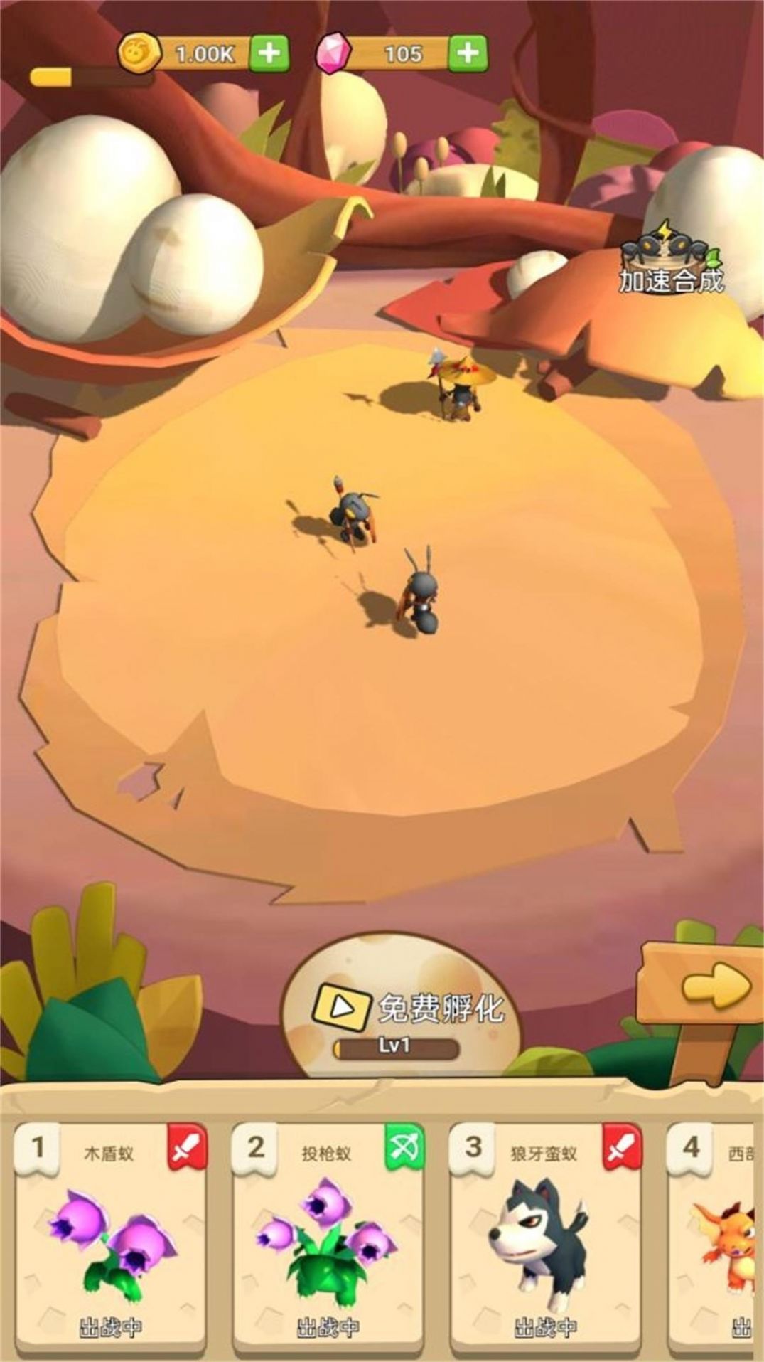 模拟蚂蚁生存（1）