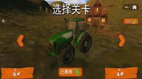 拖拉机模拟3D最新版（3）