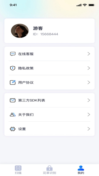 锐享扫描王app（4）