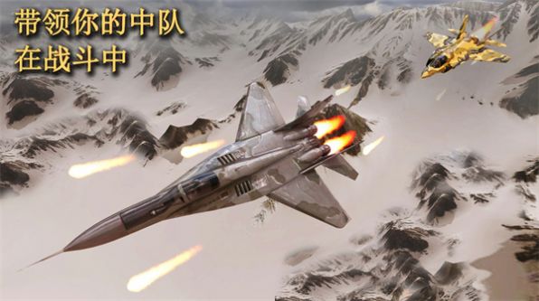 喷气式空袭任务3D（1）