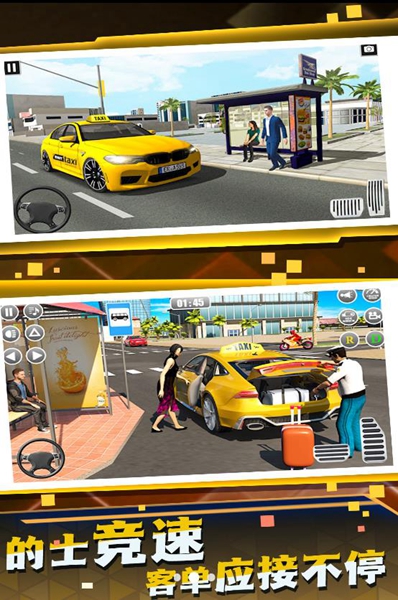 城市通勤老司机游戏（2）