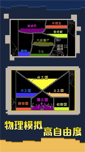 创造我的帝国游戏（2）