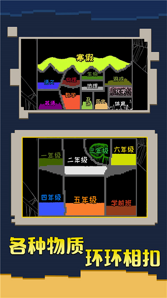 创造我的帝国游戏（3）