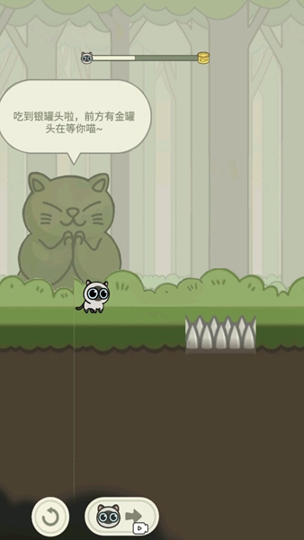 猫咪冒险记中文版（1）